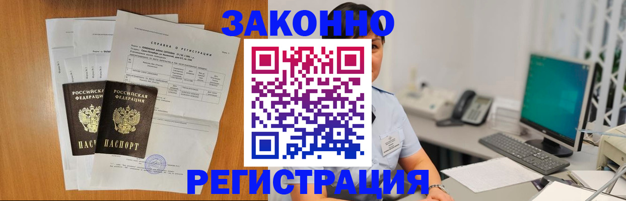 прописка поиск в Марксе