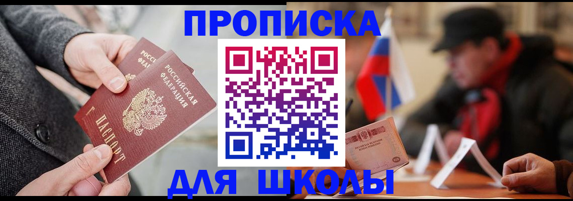 прописка поиск в Марксе