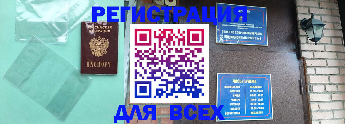 временная прописка в Марксе