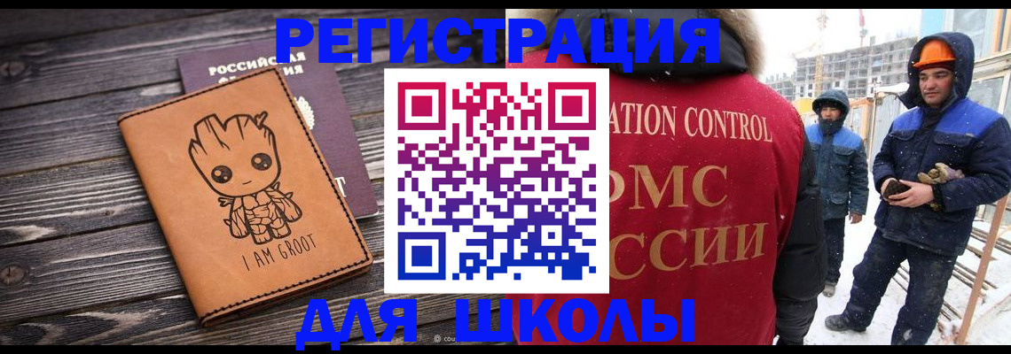 прописка в квартире в Марксе