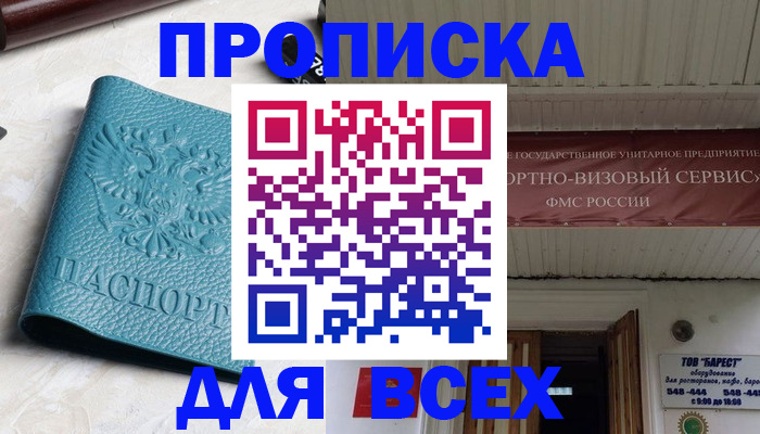 прописка иностранных граждан в Марксе
